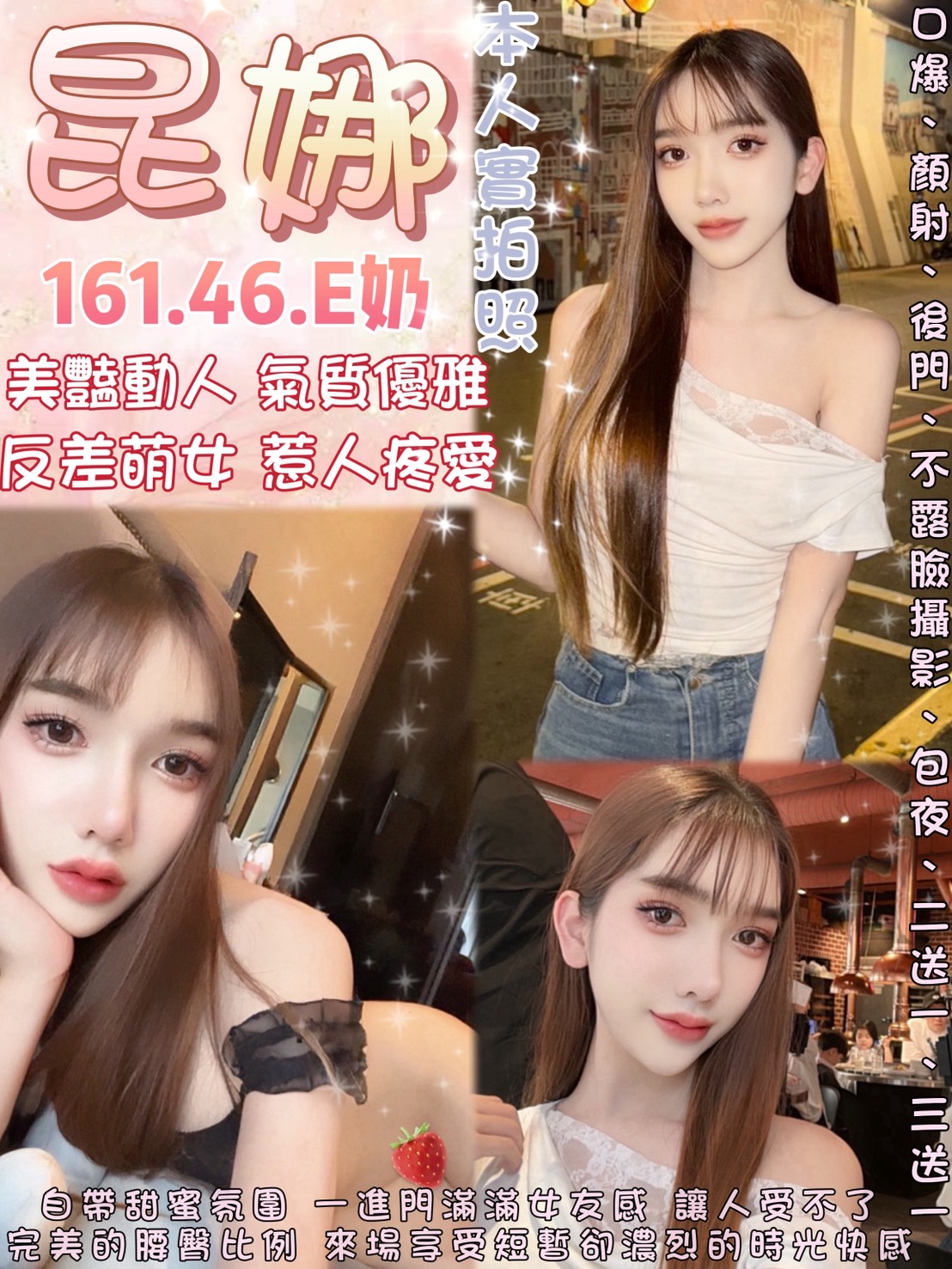 澎湖 小茹 夜幕女友類型 34D|23